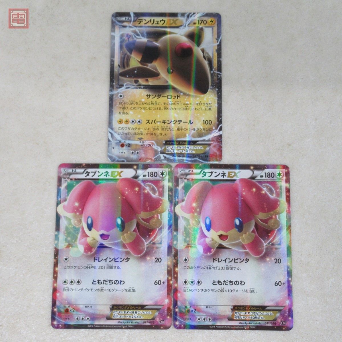 ポケモンカード BW⁄XY 1ED含む まとめて大量 BW 大量 まとめ売り 約2000