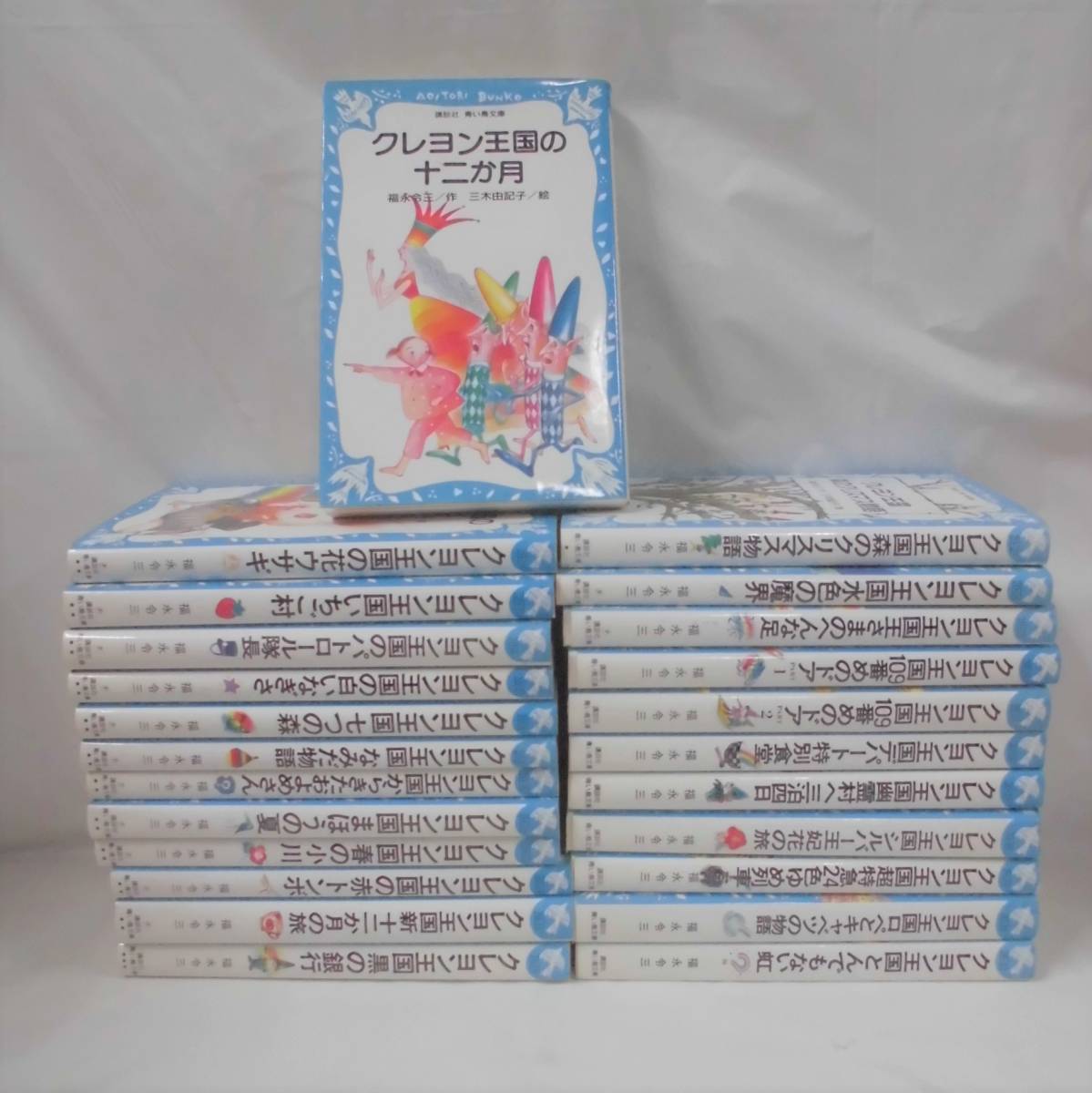 クレヨン王国の十二か月 クレヨン王国 - | : 青い鳥文庫 (講談社青い鳥