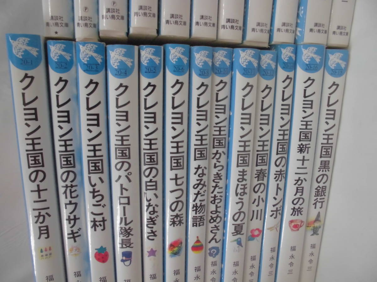 クレヨン王国 まとめ売り 24冊 クレヨン王国シリーズ まとめ売り15冊