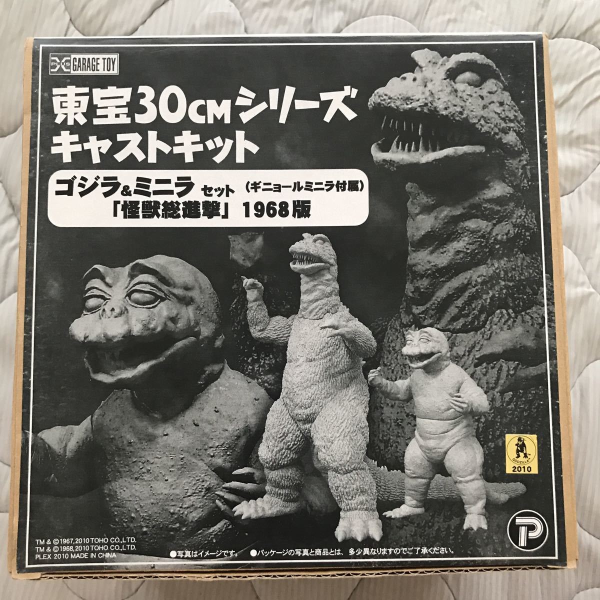 東宝30cmシリーズ 怪獣総進撃 少年リック - キャストキット エクス 