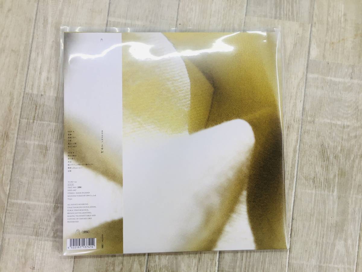 LP カネコアヤノ よすが LPカネコアヤノよすが 【公式通販】
