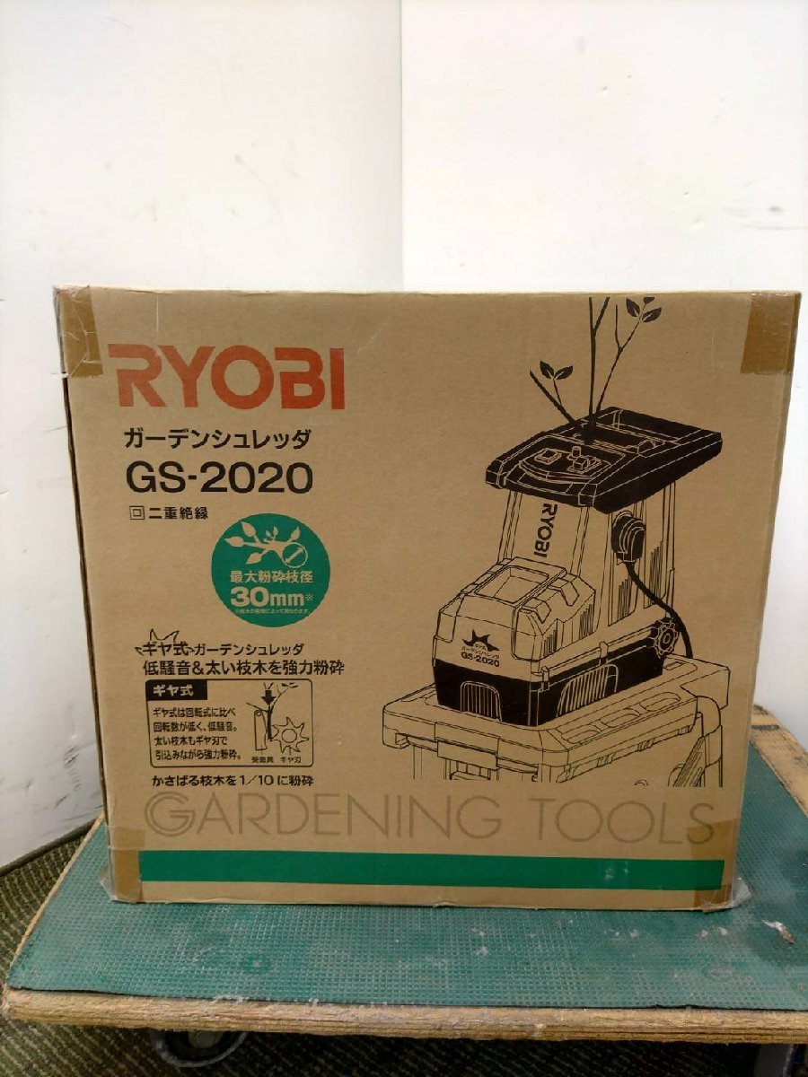 KD-3★未使用！！★京セラ★ガーデンシュレッダー★RYOUBI★GS-2020★2015年製★