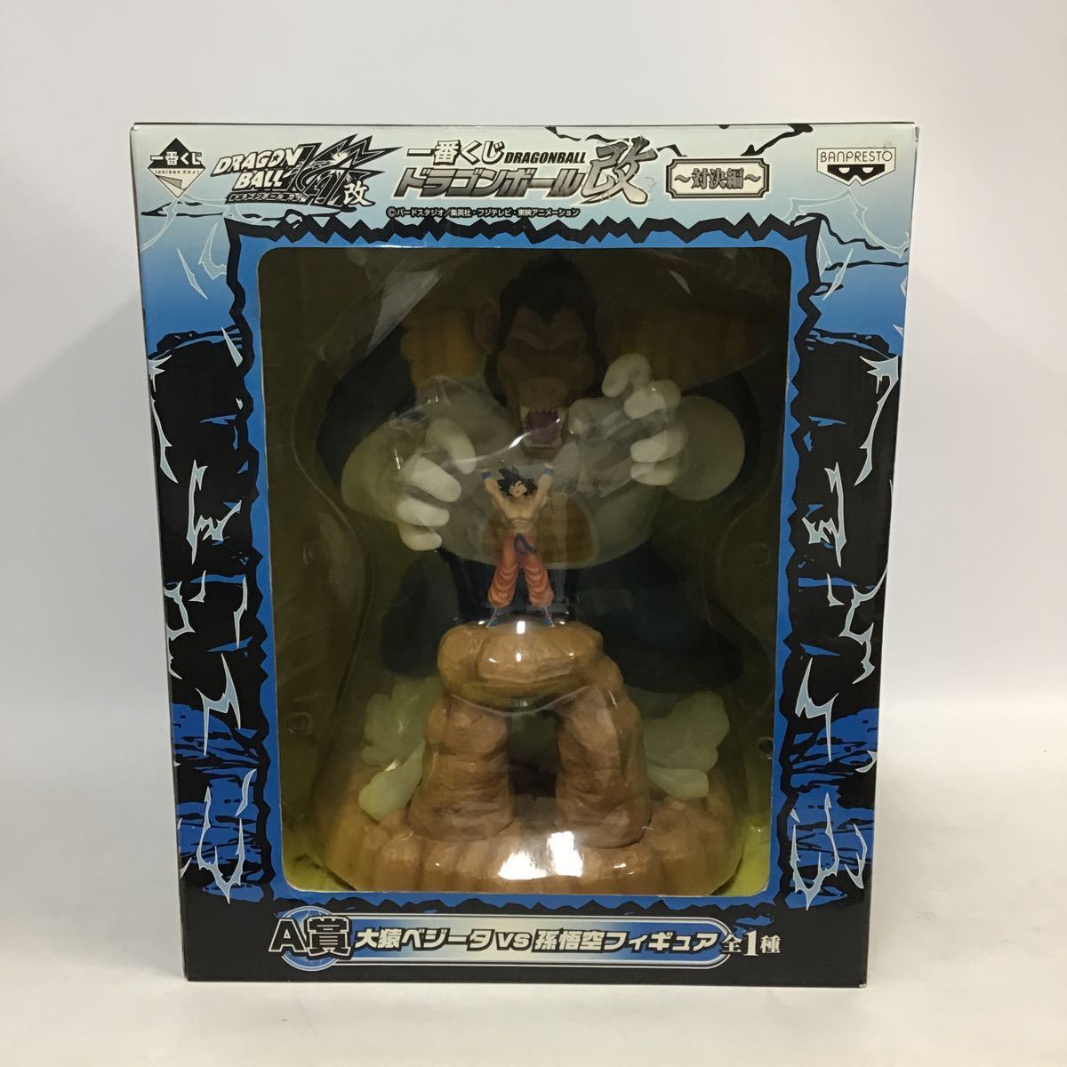 大猿ベジータ vs 孫悟空 フィギュア 一番くじ 1番くじ a賞 A賞