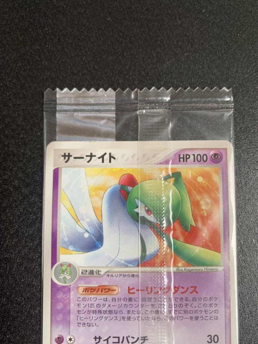 ポケモンカード　サーナイト　明治　プロモカード　未開封 ポケモンカード 明治 サーナイト プロモ 未開封 2005(シングルカード