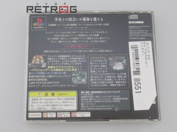 プリズナー PS1 プリズナー PS1 | psの中古品・新品 (1999) eBay