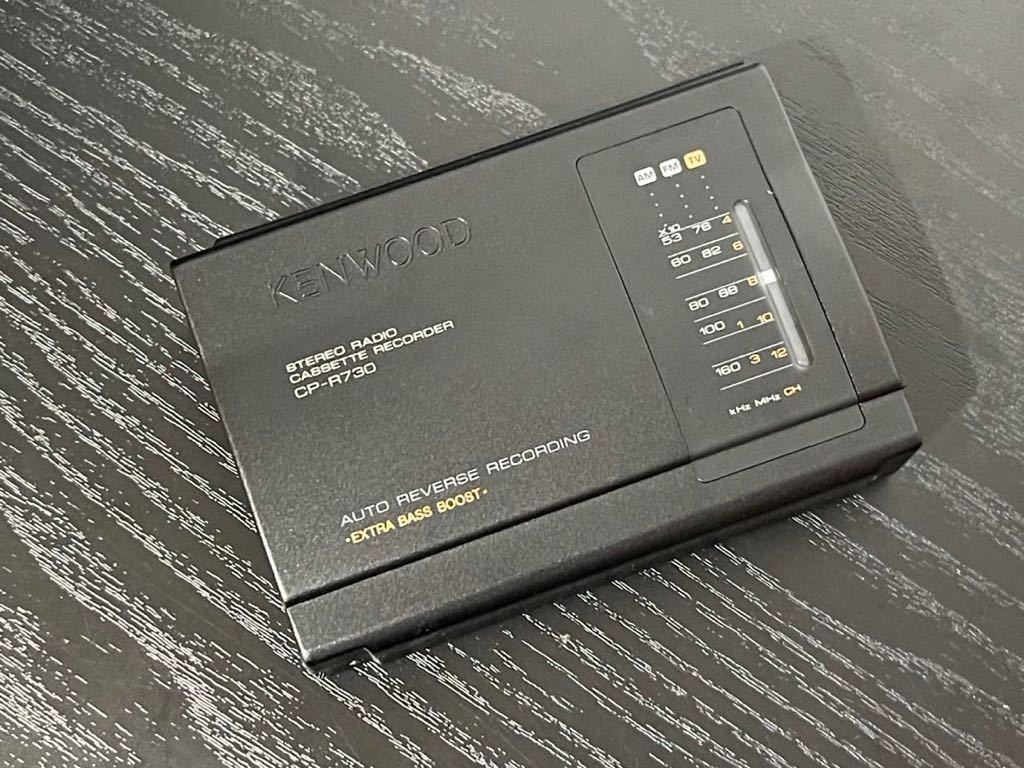 激レアKENWOOD CP-R730 カセットプレーヤー ウォークマン動作品 KENWOOD CP-R730 ポータブルステレオ ラジカセ 1989年製 レア - メルカリ