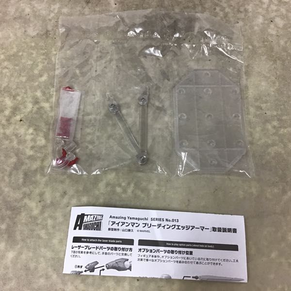 1円〜 アメイジングヤマグチ アイアンマンブリーディングエッジ