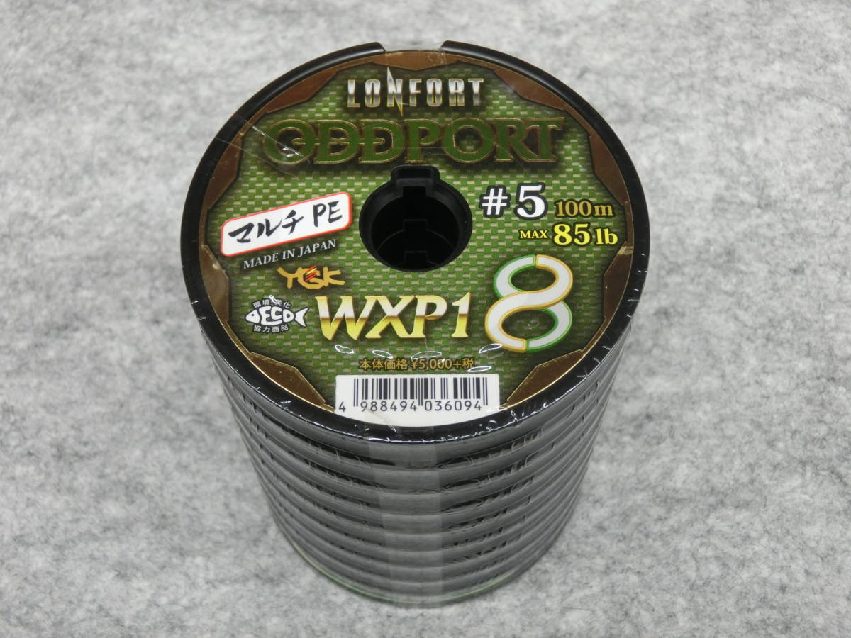 YGK よつあみ オッズポート WXP1 8 5号 85lb 100m(2，800円)×9 900m