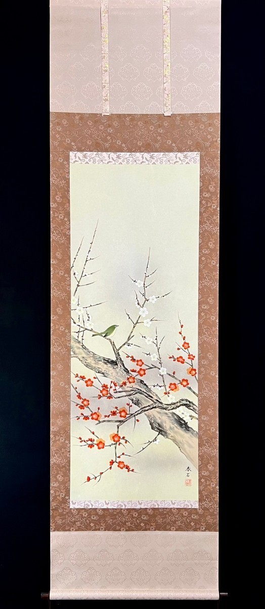 真作】高木春石『梅に鶯』掛軸 絹本 鳥獣 花鳥図 日本画(花鳥、鳥獣