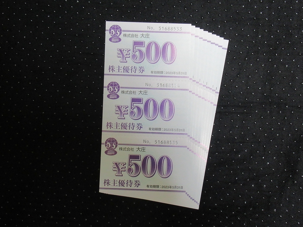 追跡可送料無料】大庄 株主優待券15000円分 期限：2023年5月