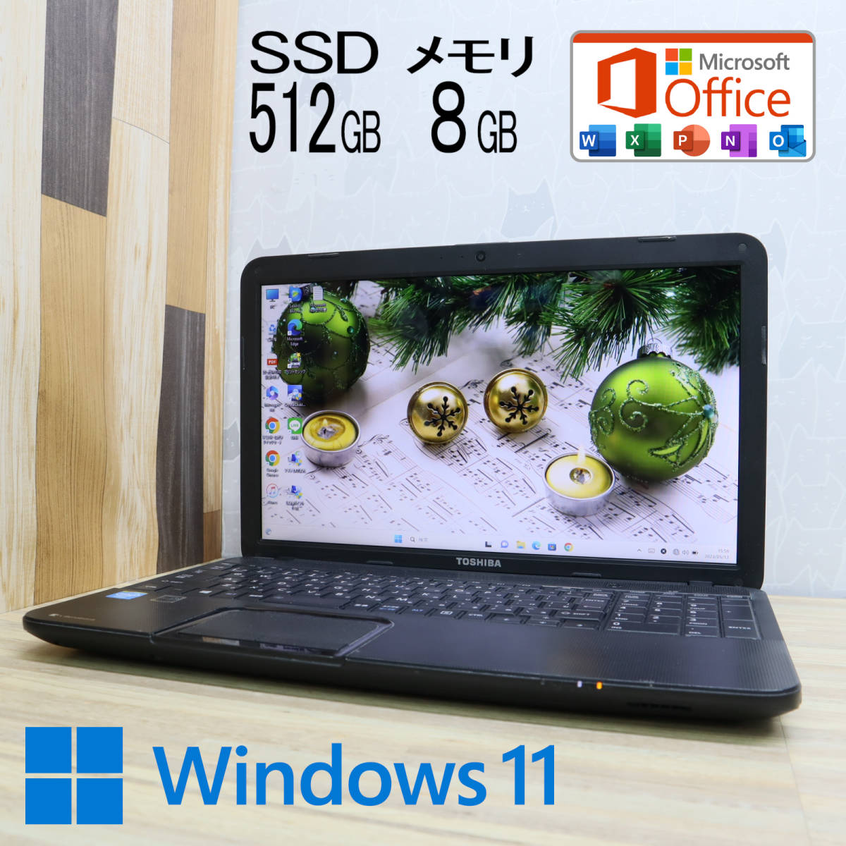 ★超美品 新品SSD512GB メモリ8GB★Dynabook B252 高速転送！無線 Webカメラ Celeron B830 Win11 MS Office★P51048