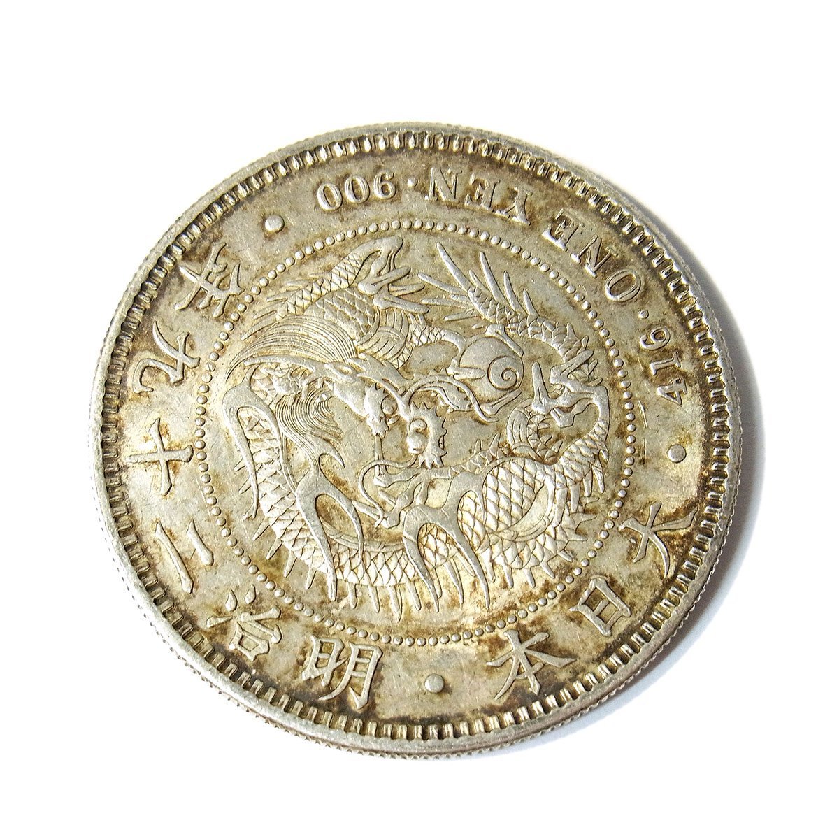 一圓銀貨 明治二十九年 明治29年 1円 約27.0g 大