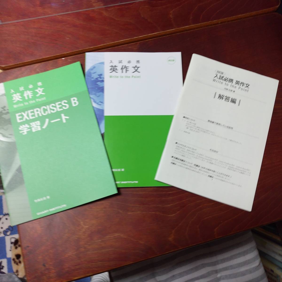 作文 write 入試 英 write to the point 入試必携 英作文 Write to the