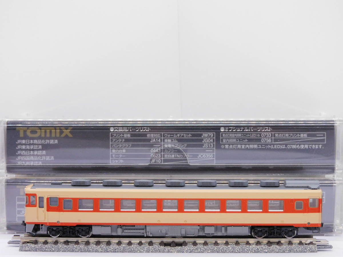 ☆TOMIX トミックス キハ58系 キハ58 キハ28 2両セット 8421 8423 ☆