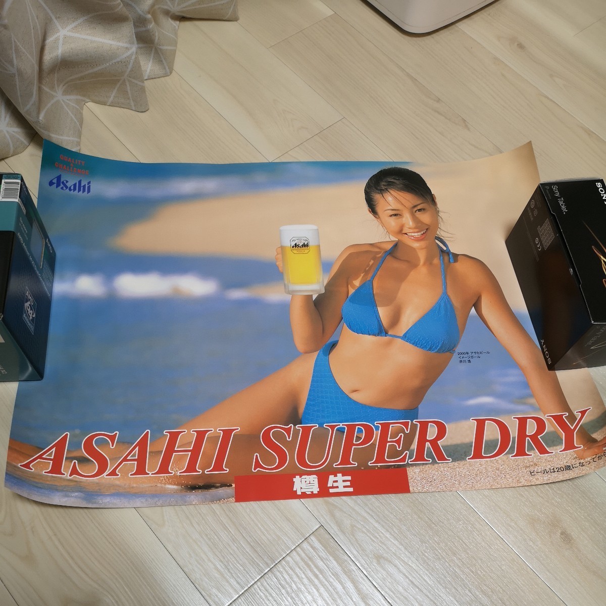 未使用 非売品 井川遥 アサヒスーパードライ 水着ポスター B2サイズ 