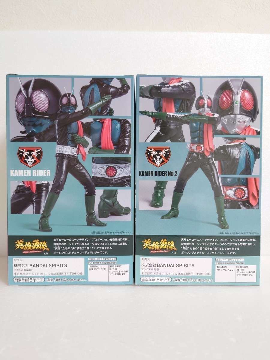 新品未開封】 映画『シン・仮面ライダー』 英雄勇像 仮面ライダー&仮面