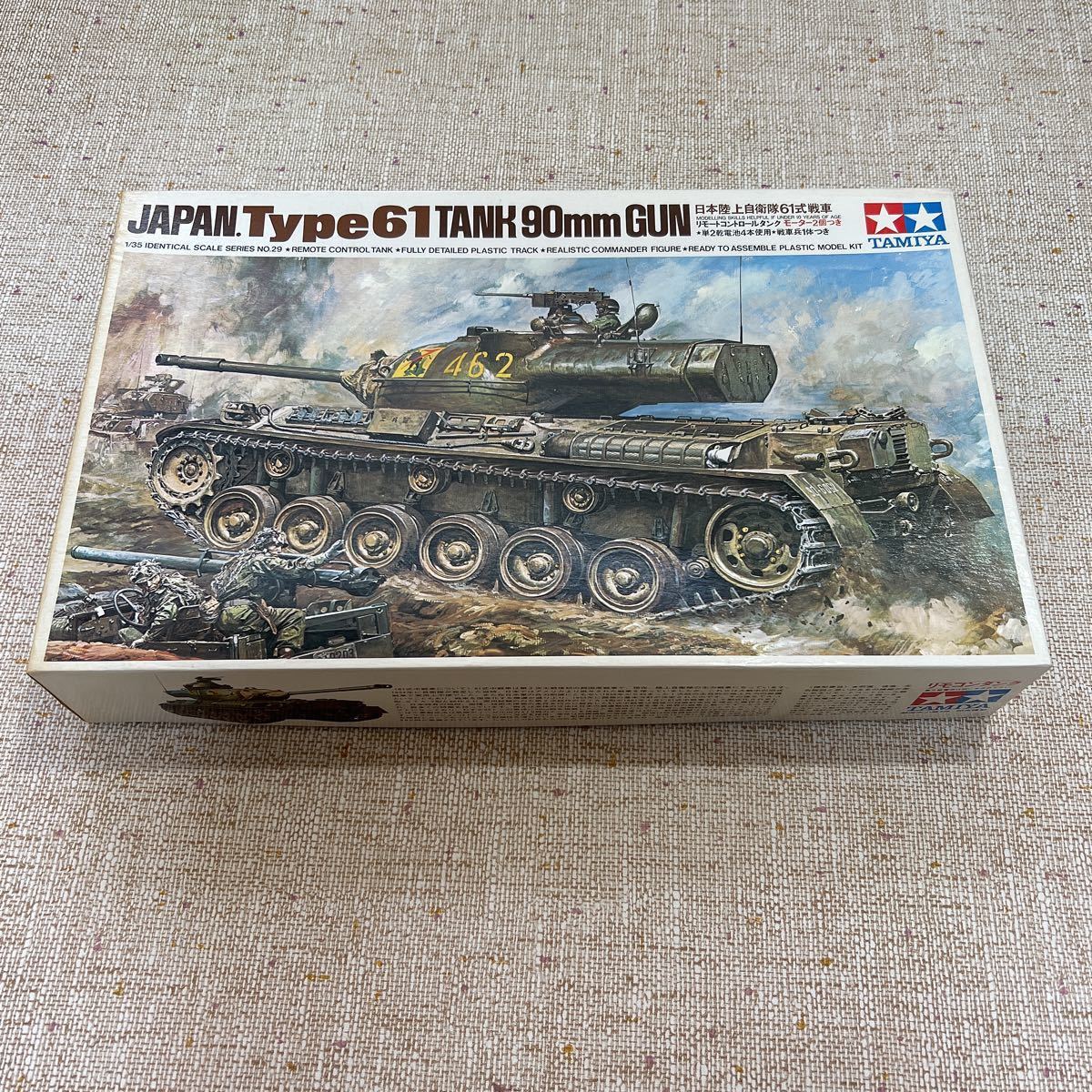 タミヤ 1/35 61式中戦車 リモコンの入札履歴 - 入札者の順位