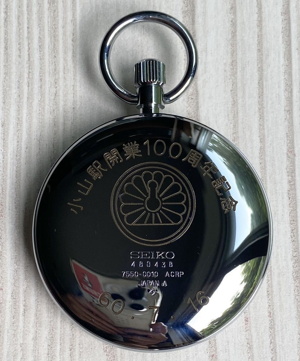 動輪マーク刻印あり・稼動品 SEIKO セイコー 鉄道懐中時計 国鉄 JR
