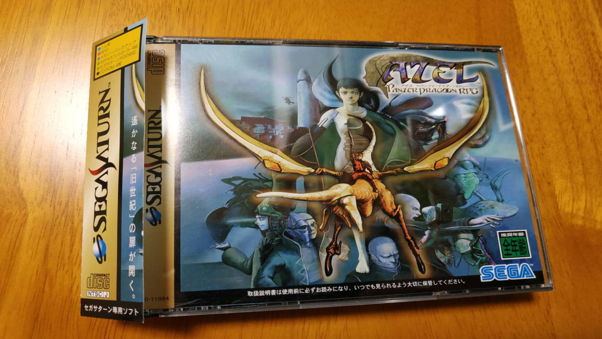 非売品 アゼル パンツァードラグーンRPG セガサターン SS 販促品 店頭