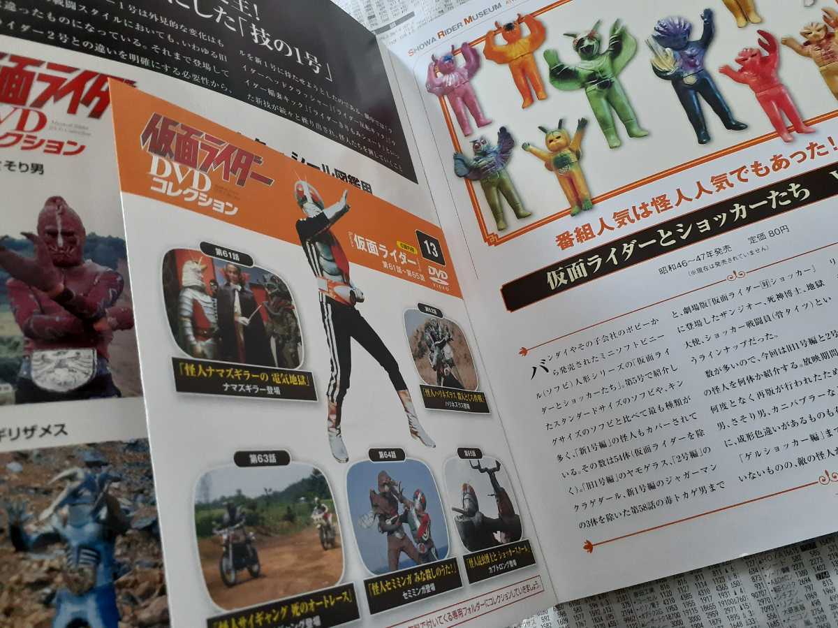 絶版 定価32378円 全て新品未開封品 仮面ライダーDVDコレクション1巻