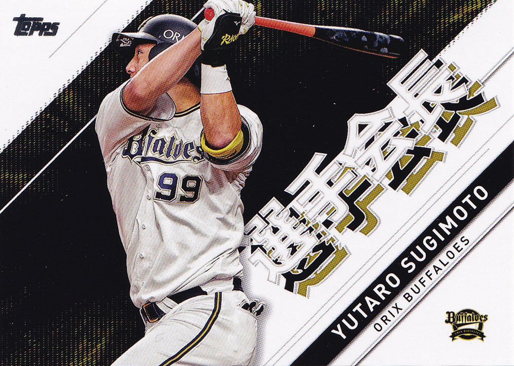 TOPPS 選手会長 杉本裕太郎 杉本裕太郎/オリックス】2023 Topps NPB 選手会長(Topps)｜売買された