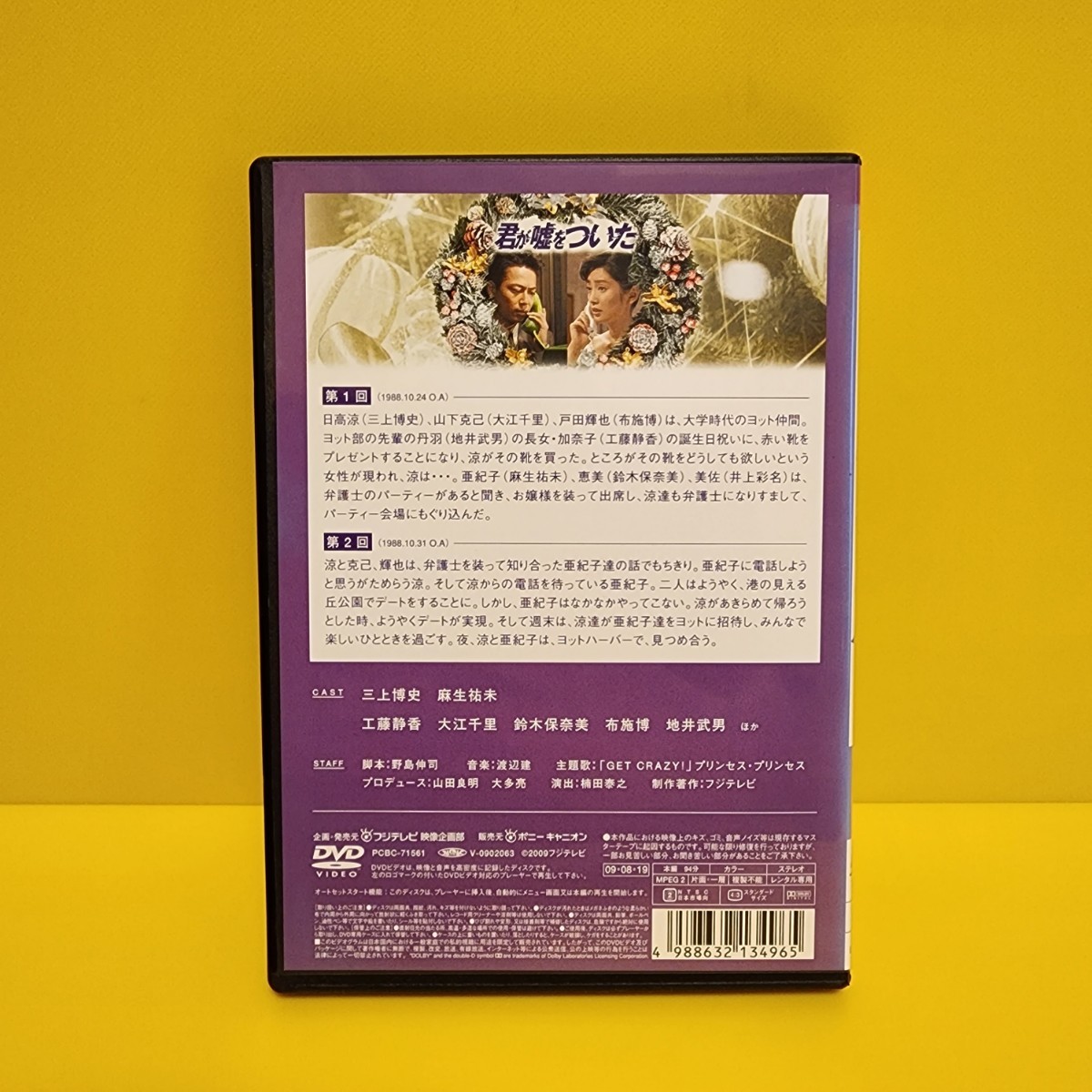 君の瞳をタイホする! [レンタル落ち] 全6巻セット [マーケットプレイス
