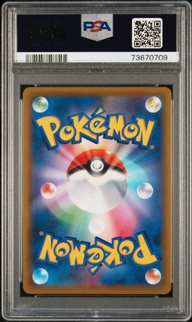 PSA10 アルセウスV 267/S-P ポケモンカード 2022 プロモ アルセウス