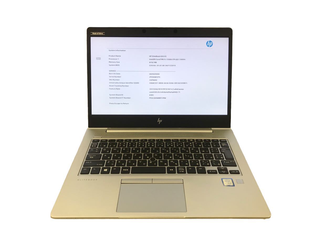 ジャンク》HP ELITEBOOK 830 G5 /Core i5 7200U 2.50GHz / メモリ 8GB 
