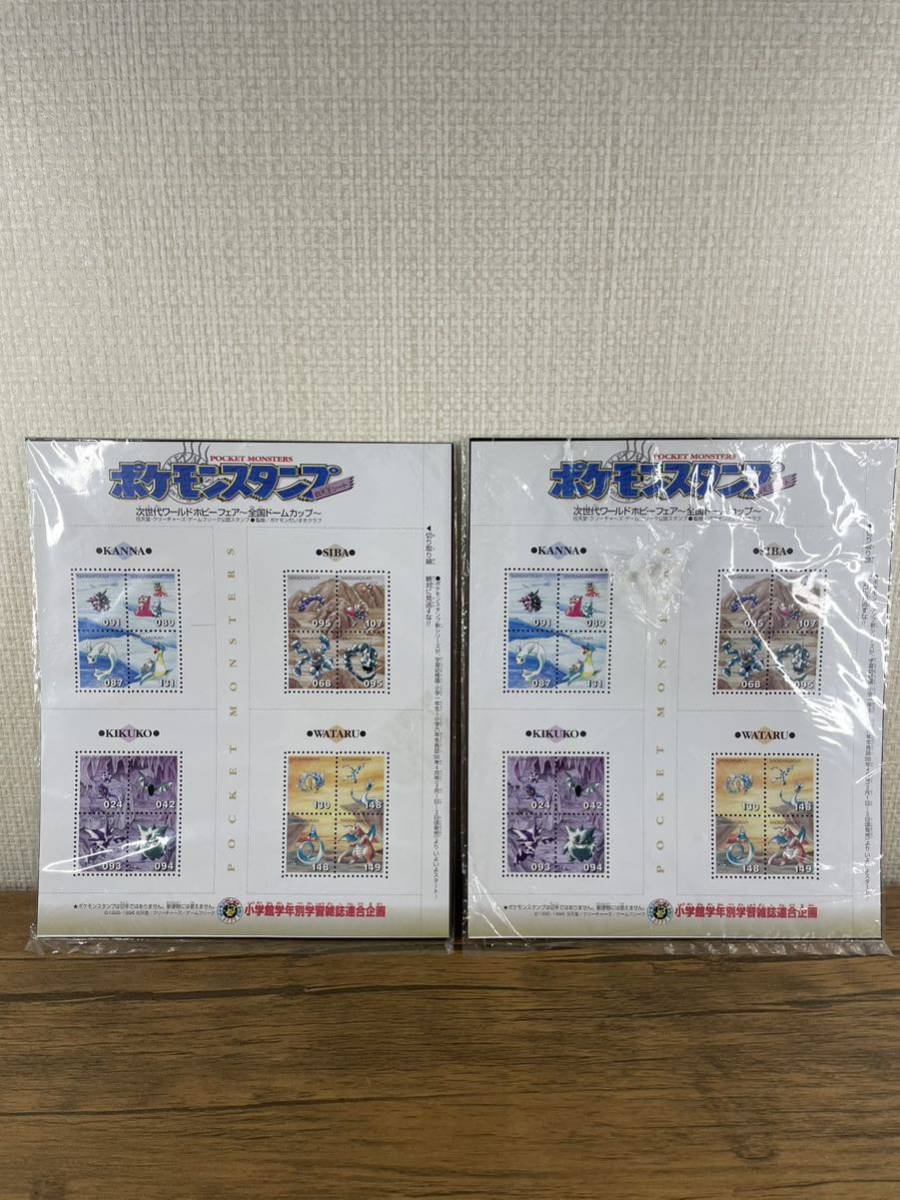 MM19 ポケモンスタンプ 四天王シード 月刊コロコロコミック 付録