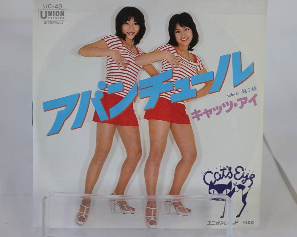 TK0666EP] EP キャッツ・アイ/アバンチュール 激レア準美品！ B面：鏡