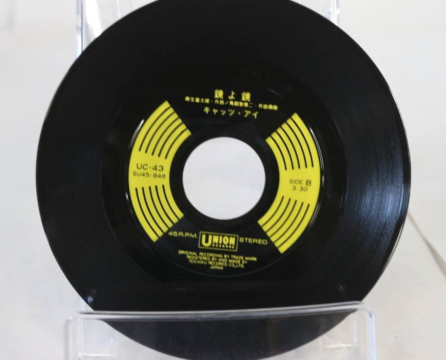 TK0666EP] EP キャッツ・アイ/アバンチュール 激レア準美品！ B面：鏡