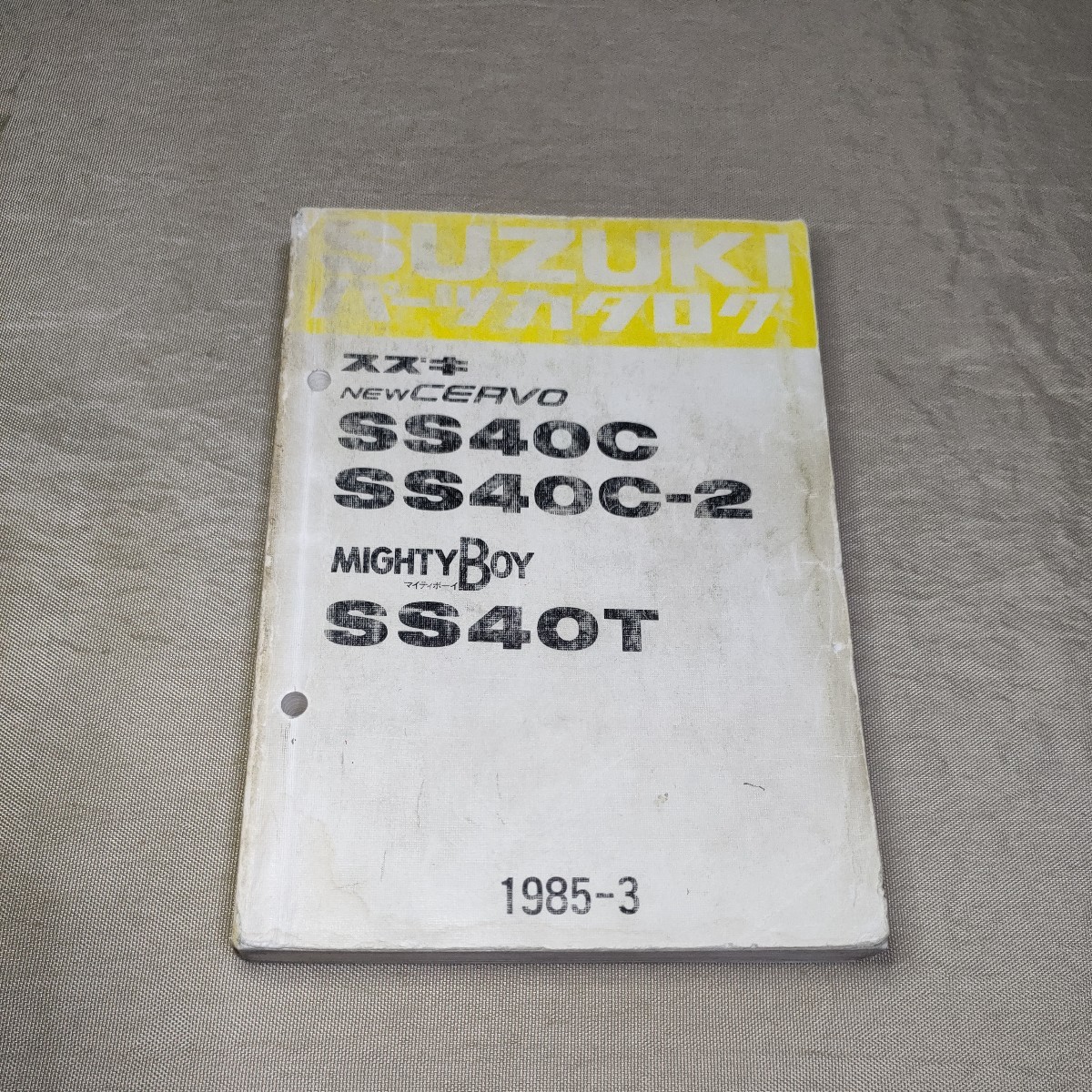 マイティボーイ ⁄ セルボ 1985年スズキ SS40Tセルボ BOY MIGHTY SS40C 