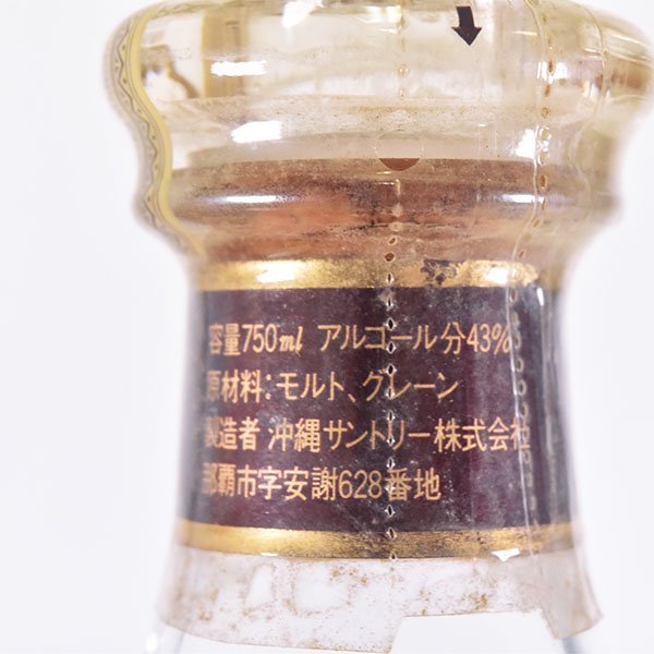 1円～★大阪府内発送限定★サントリー エクセレンス ※ 750ml 43% ブレンデッド ウイスキー SUNTORY E280042 エクセレンス ウイスキー SUNTORY WHISKY 43％ B130324