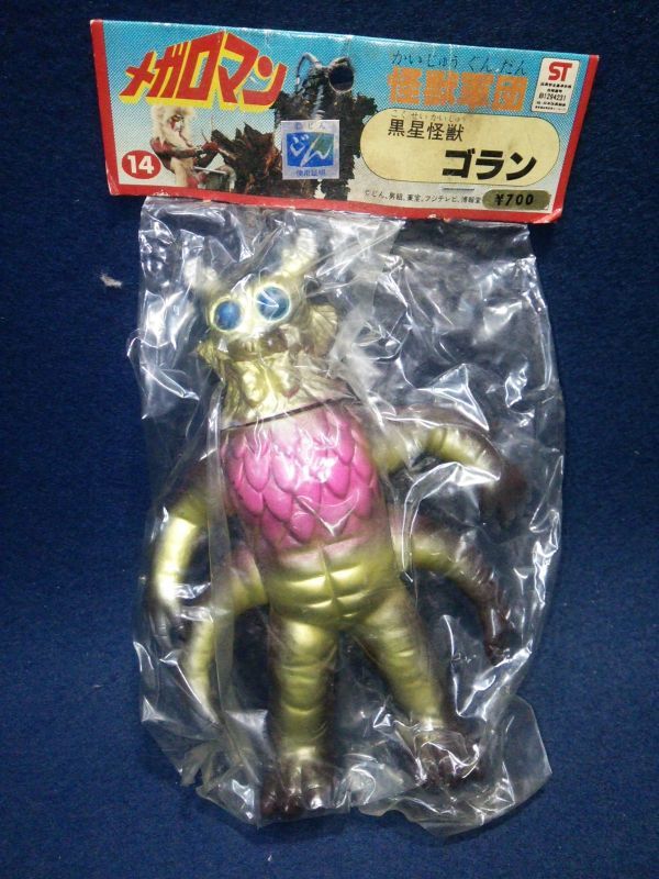 人形 メガロマン 怪獣軍団 黒星怪獣 ゴラン タカトク製/じん/男組/東宝 