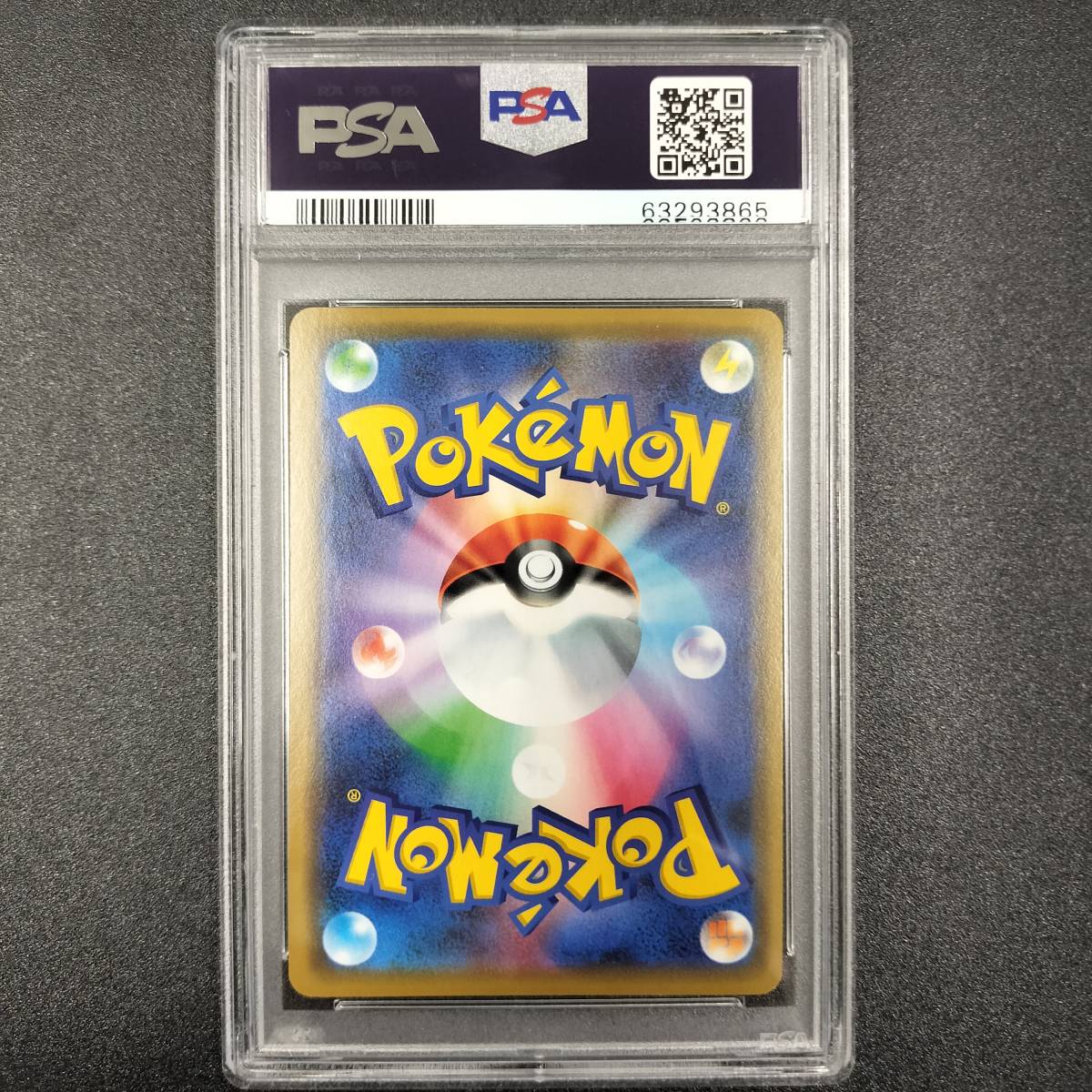 PSA10シブヤのピカチュウ ポケモンセンター PROMO - プロモ シブヤの 