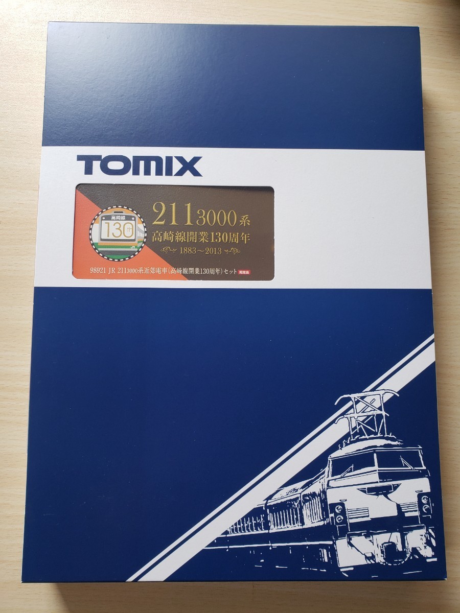 TOMIX 98921 JR 211系近郊電車(高崎線開業130周年)セット 限定品 全