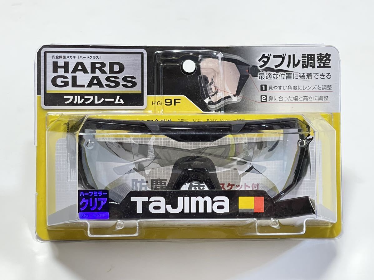 送料無料 TAJIMA タジマ HG-9F-CSET ハードグラス ガスケットセット 