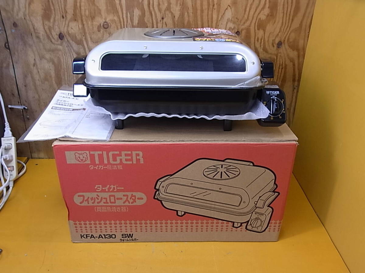 □W/664☆【未使用品】タイガー TIGER☆フィッシュロースター☆両面魚 
