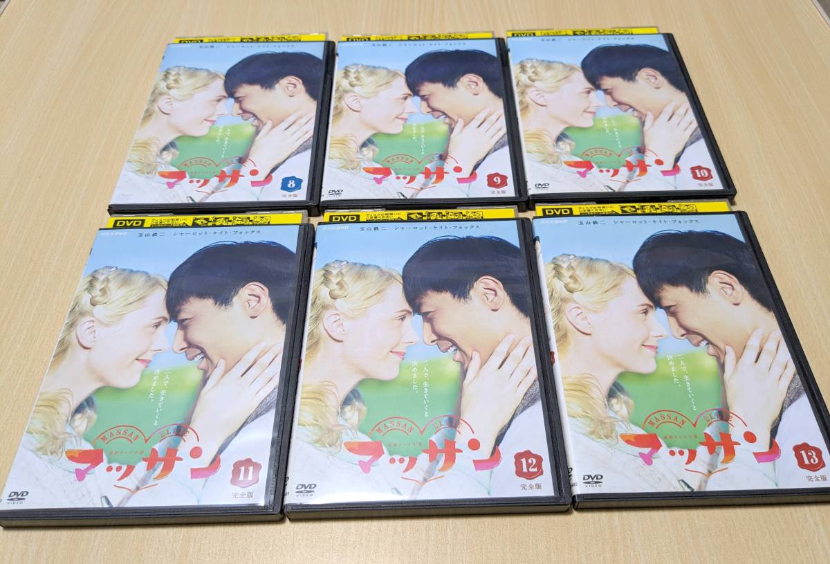 レンタルDVD】マッサン 全13巻セット NHK連続テレビ小説 玉山鉄二