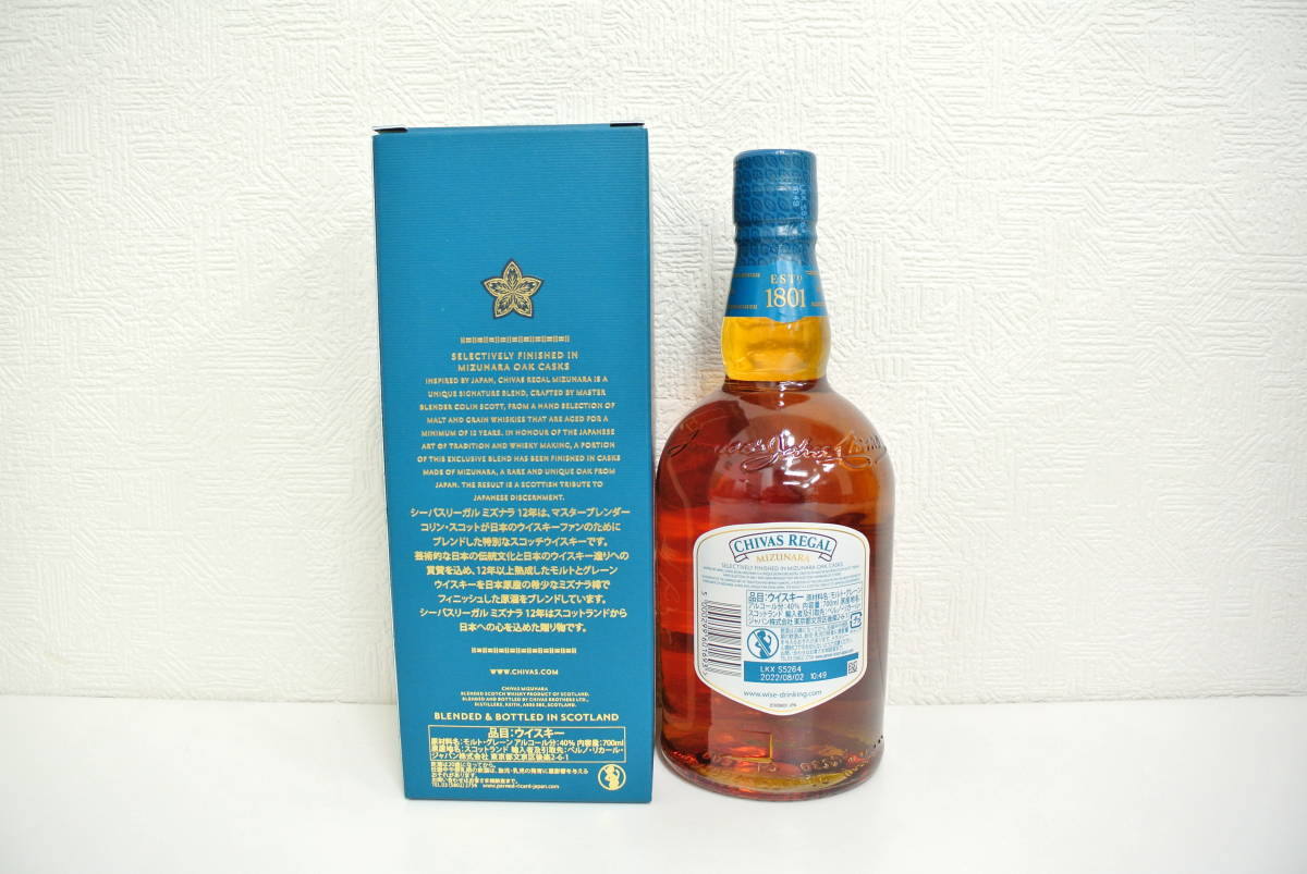 ミズナラ シーバスリーガル 12年 ウイスキー | 700ml ブレンデッド 