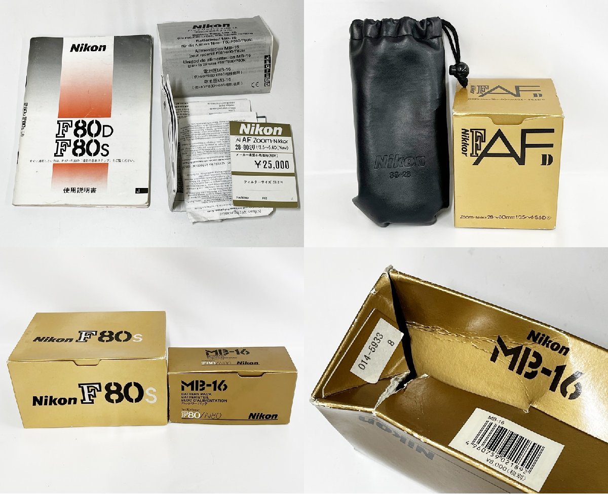 Nikon F80D MB-16付き Nikon F80D MB-16付き