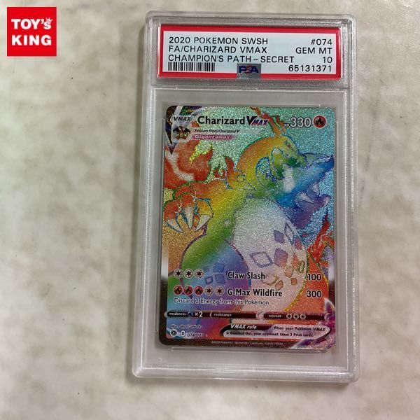 の商品検索や 1円〜 ポケモンカード ポケカ D 074/073 リザードンVMAX