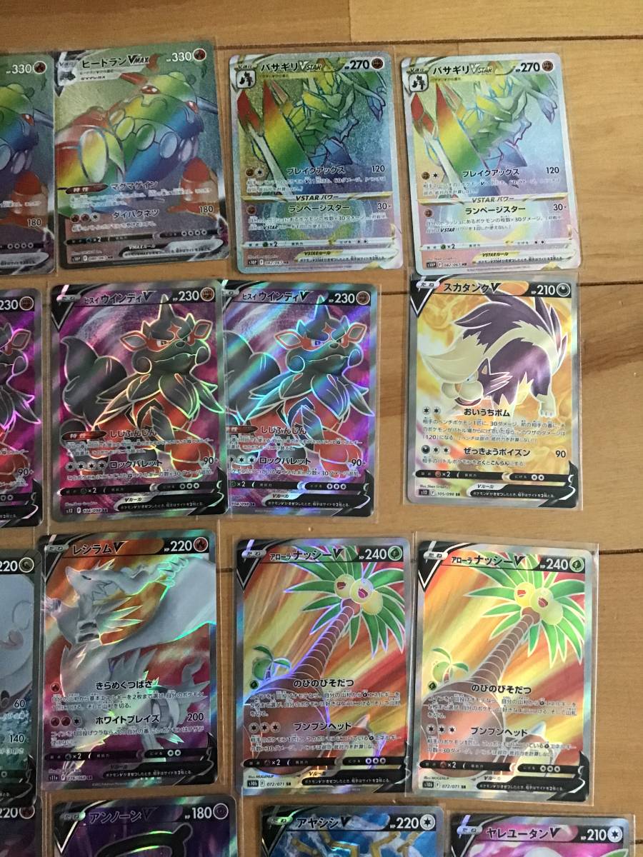 中古品】ポケモンカード HR・SR 計30枚 まとめ売り（ジラーチ