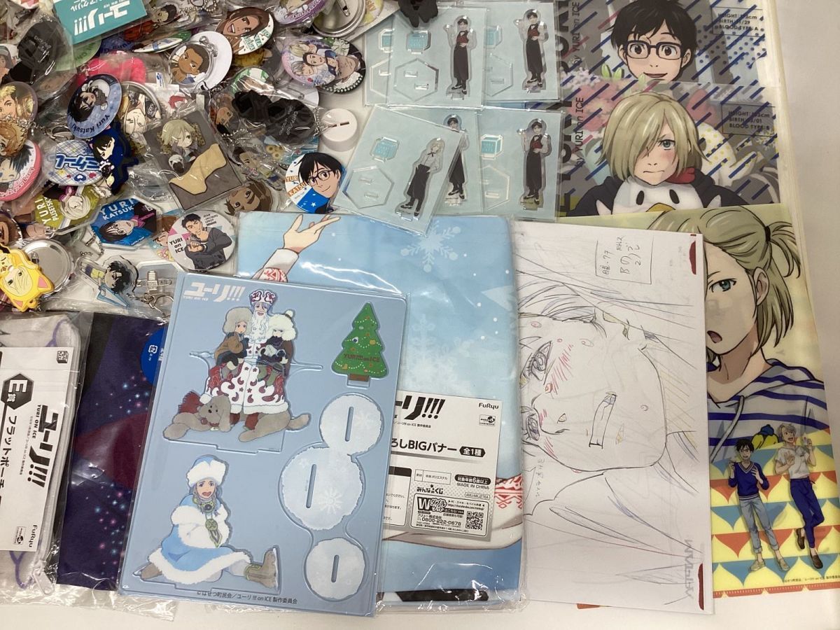 現状】 ユーリ!!! on ICE グッズ まとめ売り 勝生勇利 ユーリ