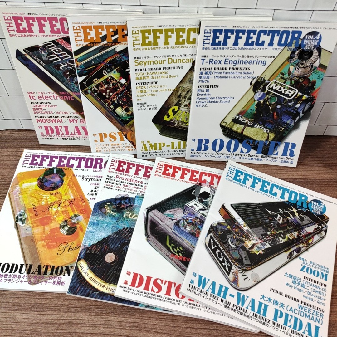 雑誌 THE EFFECTOR book 8冊セット