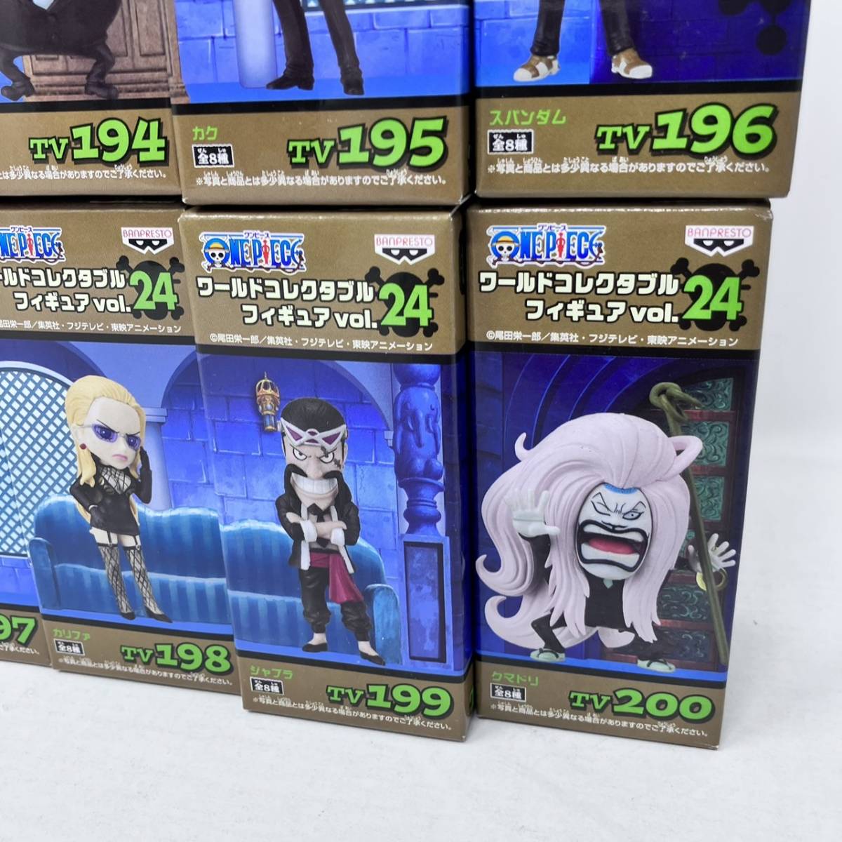 ワーコレ vol.24 8体コンプセット ワンピース ワールドコレクタブル