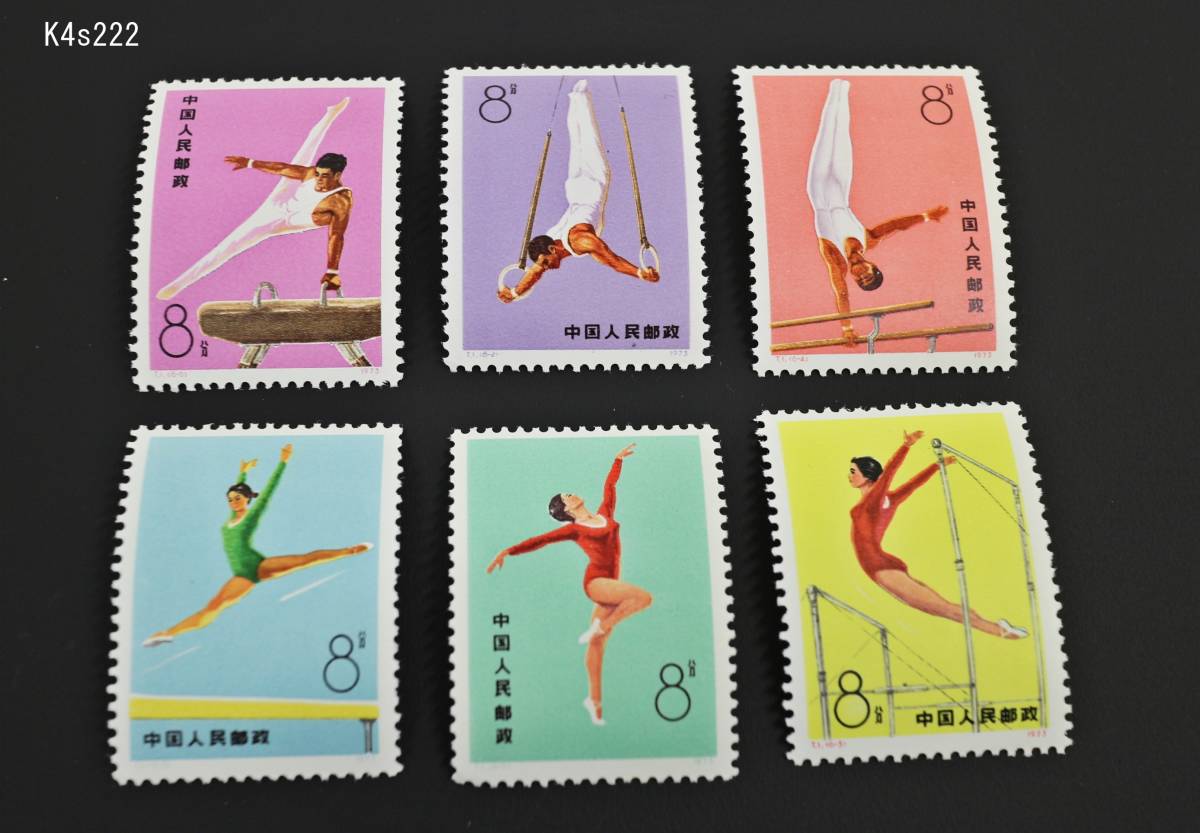○ネコポス K4s222 中国切手 一式 20□未使用 旧中国切手 故宮名画