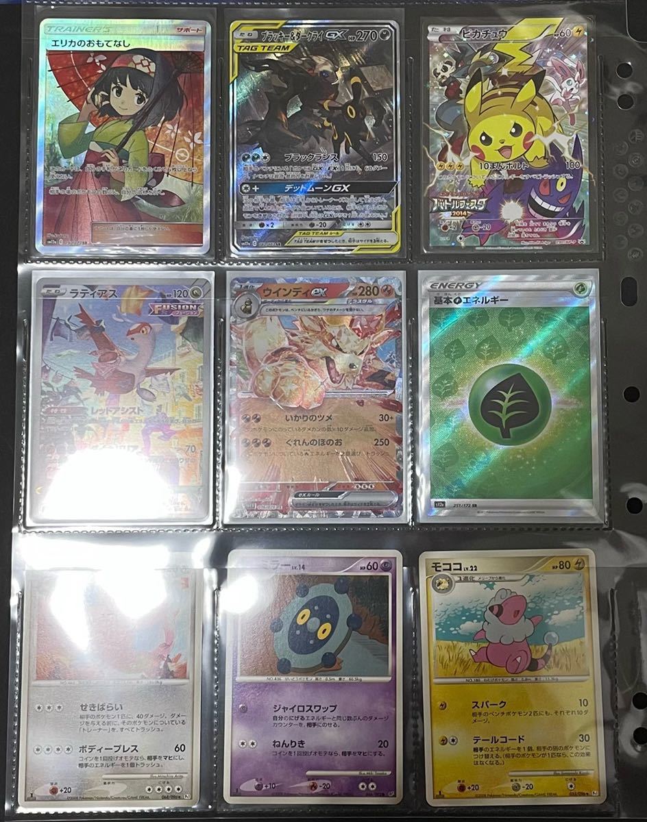 ポケモンカード 引退品 まとめ売り エリカのおもてなし SR 190/173 