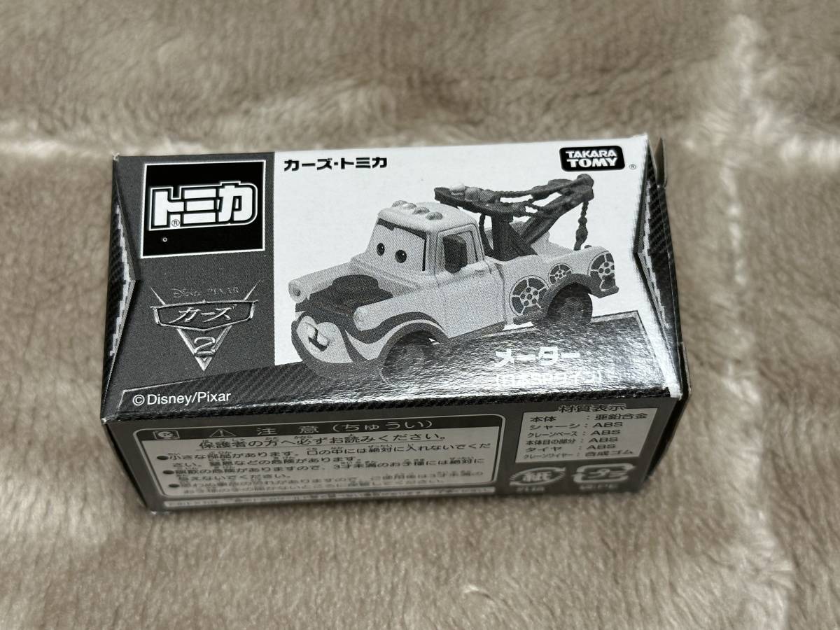 未使用・非売品含】トミカ カーズシリーズ 5台セット（BDコンプリート