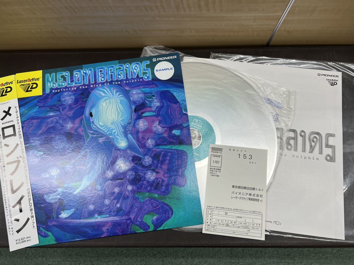 MD メガLD MELON BRAINS メロンブレイン パイオニア レーザー 